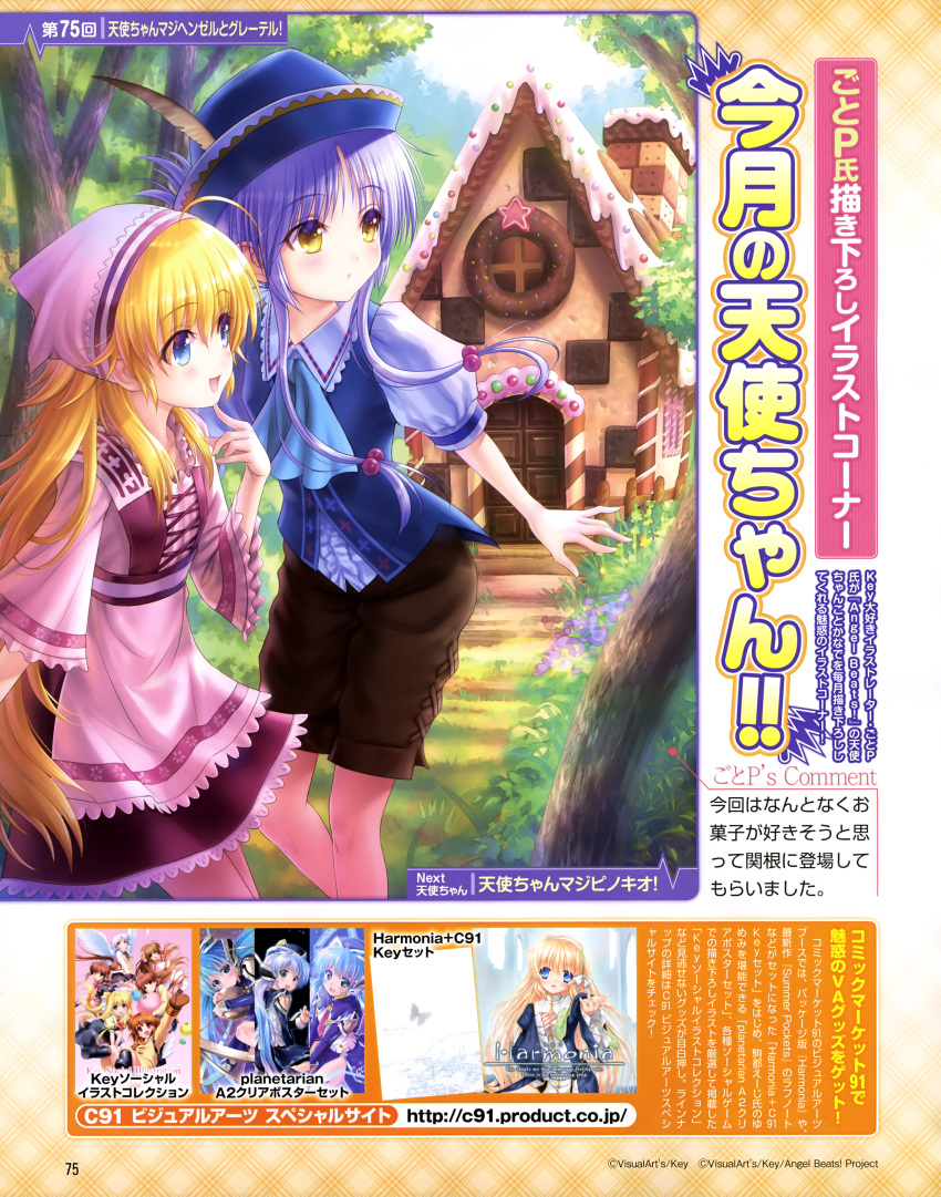 2girls absurdres air alternate_hairstyle angel_beats! angel_wings blonde_hair blue_eyes clannad cosplay dango_daikazoku dress european_clothes folded_ponytail forest furukawa_nagisa gingerbread_house goto_p gretel gretel_(cosplay) hair_bobbles hair_ornament hansel hansel_(cosplay) hansel_and_gretel harmonia_(key) hat hat_feather head_scarf highres hoshino_yumemi kamio_misuzu kanbe_kotori key_(company) lavender_hair little_busters!! multiple_girls natsume_rin nature planetarian puffy_short_sleeves puffy_sleeves rewrite scan sekine shiona_(harmonia) short_sleeves shorts tachibana_kanade tree wings yellow_eyes