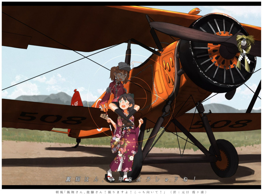 2girls aircraft airplane arrow biplane black_hair blue_sky brown_eyes brown_hair comic commentary_request ema fang furisode geta grass green_eyes hamaya hill houshou_(kantai_collection) japanese_clothes kantai_collection kariginu kimono kitsuneno_denpachi legs_crossed long_sleeves multiple_girls open_mouth pleated_skirt ponytail reticule rope ryuujou_(kantai_collection) shadow shimenawa sitting sitting_on_object skirt sky smile socks tabi translation_request twintails visor_cap wide_sleeves
