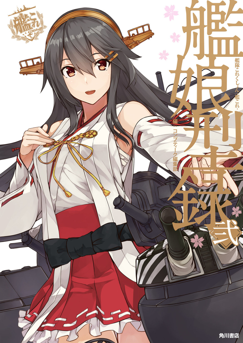 1girl arms_up bare_shoulders black_ribbon breasts camouflage cherry_blossoms cover cover_page flower frills grey_hair hair_ornament hairclip hand_on_own_chest haruna_(kantai_collection) headgear highres kantai_collection konishi_(koconatu) large_breasts long_hair machinery nontraditional_miko official_art open_mouth outstretched_arm red_skirt remodel_(kantai_collection) ribbon sarashi scan ship skirt smile solo solo_focus text thigh-highs turret watercraft yellow_eyes yellow_hairclip zettai_ryouiki
