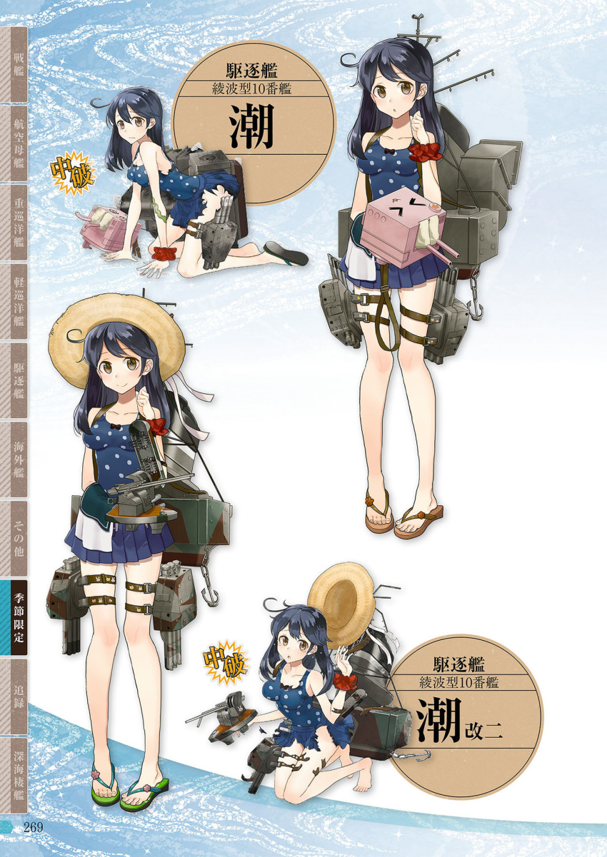 1girl ahoge anchor animal_print bangs barefoot blue_background blue_hair blue_skirt blue_swimsuit breasts brown_eyes camouflage character_name clothes_removed drew_(drew213g) eyebrows_visible_through_hair feet full_body game_cg hair_between_eyes hat headwear_removed highres kantai_collection kneeling long_hair looking_at_viewer machinery medium_breasts official_art one-piece_swimsuit open_mouth polka_dot polka_dot_swimsuit remodel_(kantai_collection) sandals scan school_uniform simple_background skirt smile smokestack standing straw_hat swimsuit text toes torn_clothes torn_skirt torpedo turret ushio_(kantai_collection)
