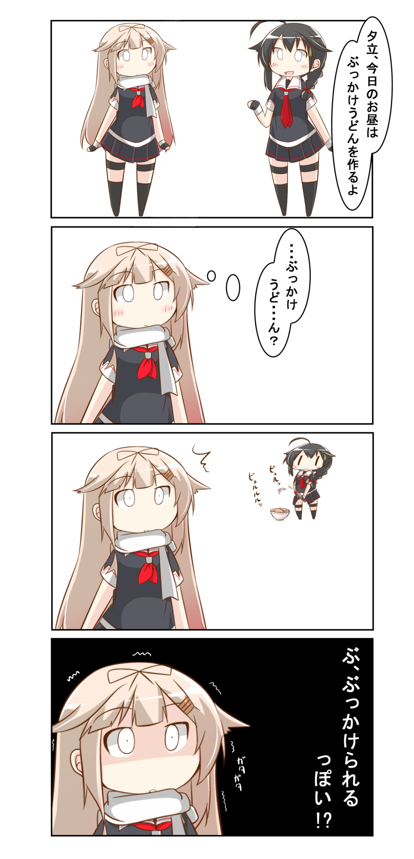 2girls 4koma absurdres ahoge black_legwear black_serafuku black_skirt braid chibi comic commentary_request fingerless_gloves gloves hair_flaps hair_ornament hair_over_shoulder hair_ribbon hairclip highres kantai_collection long_hair multiple_girls nanakusa_nazuna neckerchief pleated_skirt remodel_(kantai_collection) ribbon scarf school_uniform serafuku shigure_(kantai_collection) single_braid skirt speech_bubble thought_bubble translation_request trembling white_scarf yuudachi_(kantai_collection)