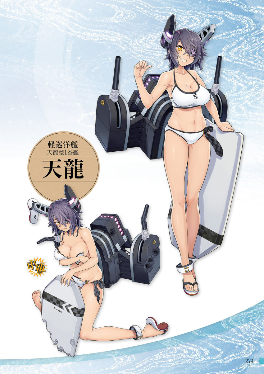 1girl ayaki barefoot bikini blue_background breast_hold breasts character_name character_sheet cleavage covering covering_breasts eyepatch feet female flip-flops full_body game_cg gradient gradient_background grin groin hair_ornament headgear highres kantai_collection large_breasts machinery midriff navel official_art purple_hair sandals scan short_hair single_shoe smile soles solo surfboard swimsuit teeth tenryuu_(kantai_collection) text toes torn_bikini torn_clothes torn_swimsuit turret white_background white_bikini white_swimsuit yellow_eyes
