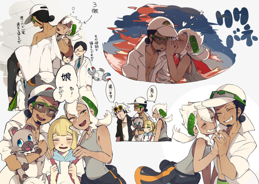 2boys 2girls baseball_cap black_hair blonde_hair burnet_(pokemon) carrying closed_eyes clothes_around_waist dark_skin dark_skinned_male guzuma_(pokemon) hand_holding hat husband_and_wife jewelry kukui_(pokemon) labcoat lillie_(pokemon) long_hair magnemite multiple_boys multiple_girls multiple_views open_labcoat pokemon pokemon_(creature) pokemon_(game) pokemon_sm ring rockruff senpuuki_(lince0713) sky sleeveless smile sunglasses sunglasses_on_head tank_top white_background white_hair