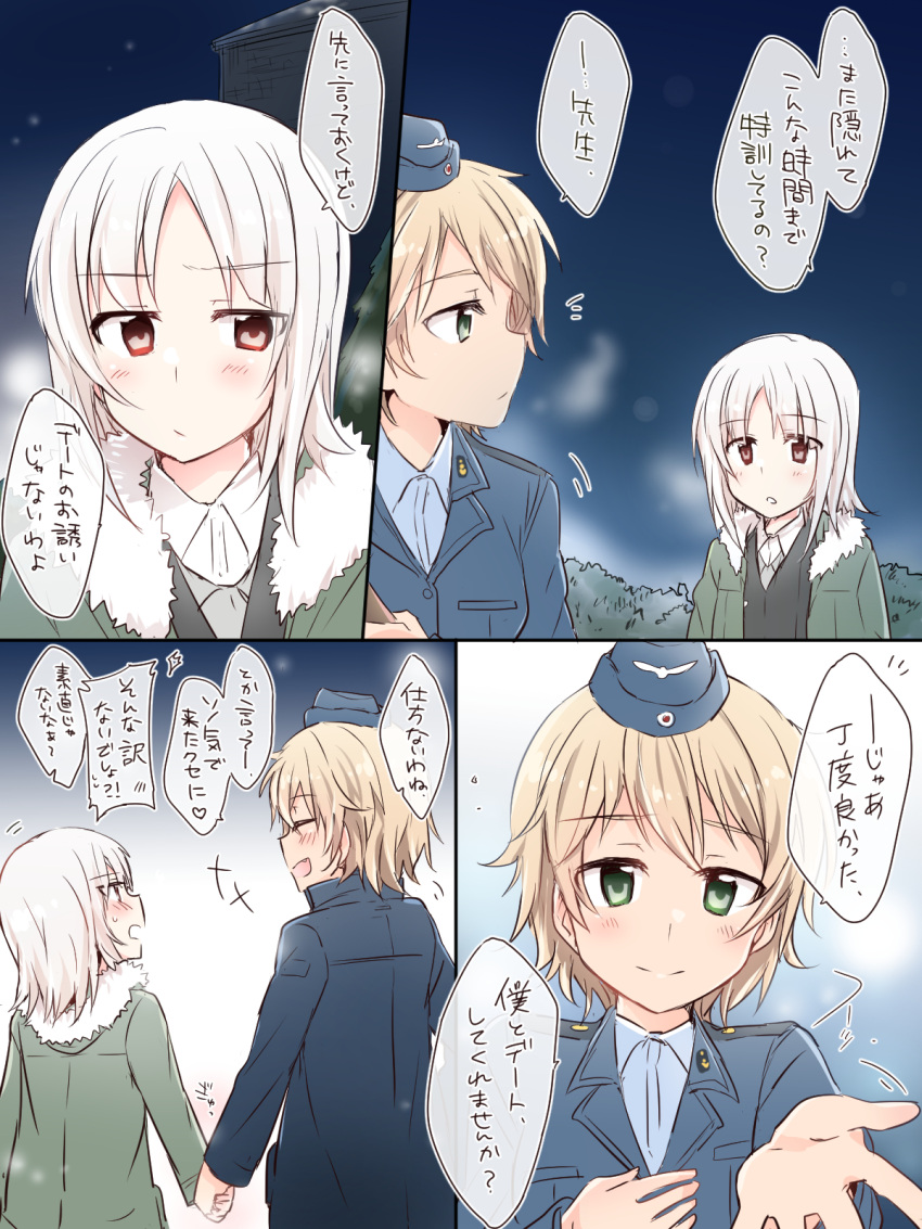 !? /\/\/\ 2girls brave_witches breath closed_eyes coat comic commentary edytha_rossmann eyebrows_visible_through_hair fang fur_trim green_coat green_eyes hand_holding hat heart height_difference highres light_brown_hair looking_at_viewer military military_uniform multiple_girls night outdoors outstretched_hand profile red_eyes short_hair silver_hair spoken_heart spoken_interrobang tree uniform vest waltrud_krupinski world_witches_series yasaka_shuu yuri