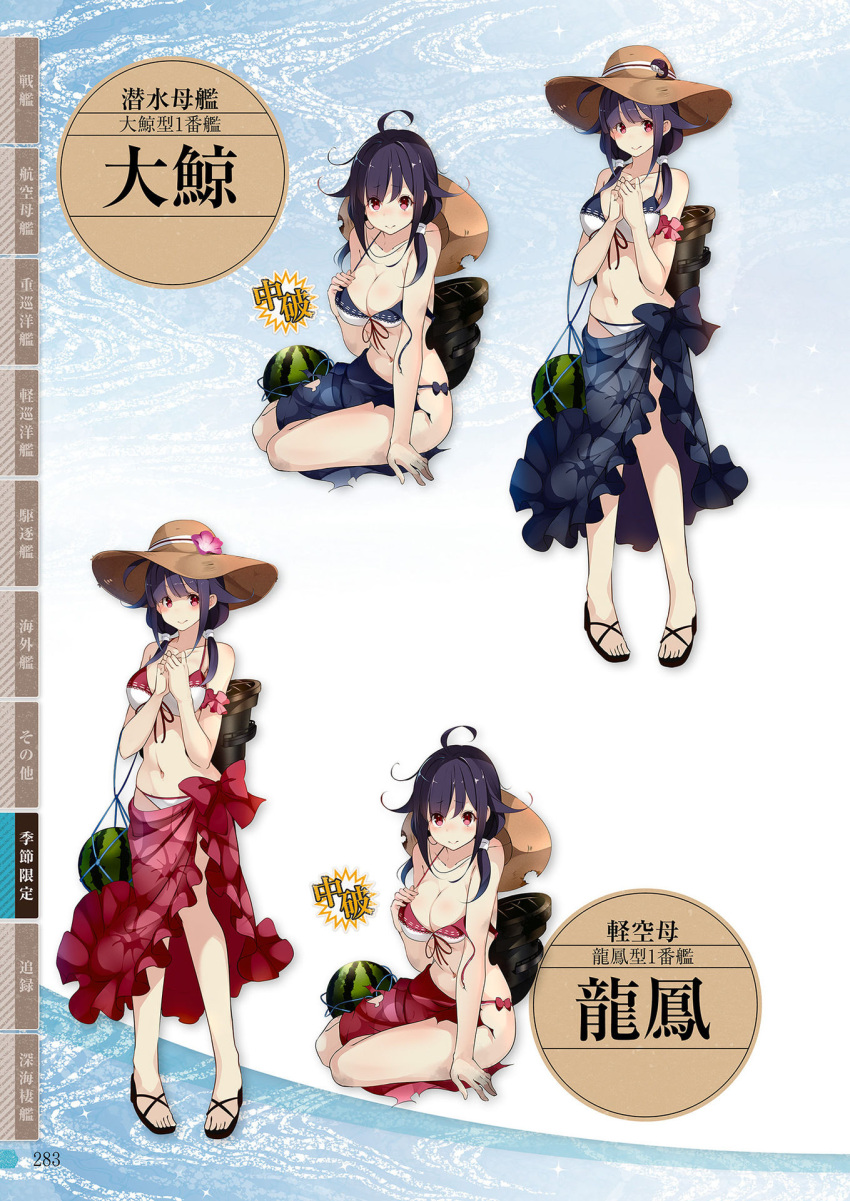 2girls ahoge bikini blue_background blue_bikini blue_swimsuit blush breasts character_name cleavage female floral_print flower_hat food fruit game_cg gradient gradient_background hair_flaps hand_on_own_chest hands_together hat highres kantai_collection kneeling kujou_ichiso large_breasts looking_at_viewer low_twintails multiple_girls navel net official_art pink_bikini pink_swimsuit purple_hair red_eyes remodel_(kantai_collection) ryuuhou_(kantai_collection) sandals sarong short_hair smile smokestack standing straw_hat swimsuit taigei_(kantai_collection) text torn_clothes torn_hat torn_swimsuit translation_request twintails variations watermelon whale whale_ornament white_background