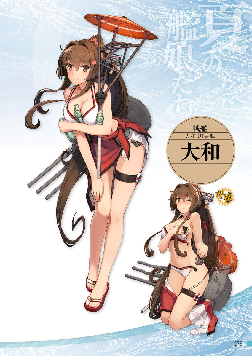1girl anchor bikini blue_background blush bottle breasts brown_hair character_name character_sheet cherry_blossoms cleavage covering covering_breasts feet female flower full_body game_cg gradient gradient_background groin hair_between_eyes hair_flower hair_ornament hand_on_own_thigh headgear highres holding holding_bottle kantai_collection kneeling large_breasts leaning_forward lifebuoy long_hair long_ponytail looking_at_viewer machinery official_art one_eye_closed oriental_umbrella plant ponytail ramune sandals sarong shizuma_yoshinori smile solo solo_focus standing swimsuit text thigh_strap toes torn_bikini torn_clothes torn_swimsuit turret umbrella very_long_hair violet_eyes white_background white_bikini yamato_(kantai_collection)