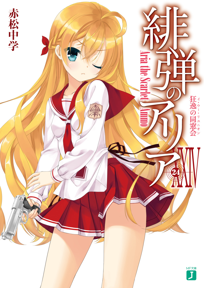 1girl absurdres ahoge black_ribbon blonde_hair blue_eyes bow cover cover_page cowboy_shot floating_hair gun hair_bow hair_ribbon hidan_no_aria highres holding holding_gun holding_weapon kobuichi long_hair looking_at_viewer novel_cover official_art one_eye_closed pleated_skirt red_ribbon red_skirt ribbon school_uniform serafuku shirt skirt solo standing very_long_hair weapon white_shirt y_shot