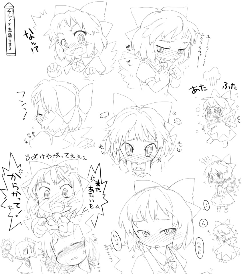 anger_vein blood blush bow cirno daiyousei embarrassed expressions flapping hair_bow highres kiriu monochrome nosebleed pointing ribbon ribbons short_hair touhou translated translation_request wavy_mouth wings