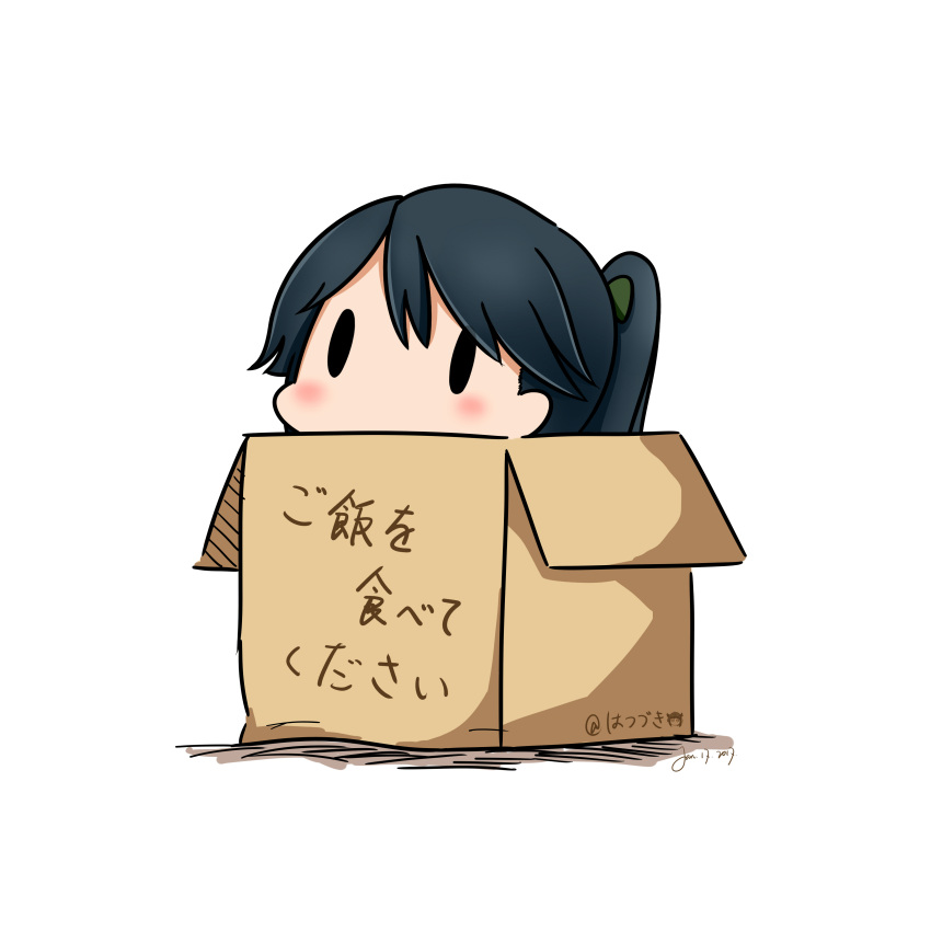 1girl 2017 absurdres black_hair blush box cardboard_box chibi dated hatsuzuki_527 highres houshou_(kantai_collection) in_box in_container kantai_collection ponytail simple_background solid_oval_eyes solo translated twitter_username white_background