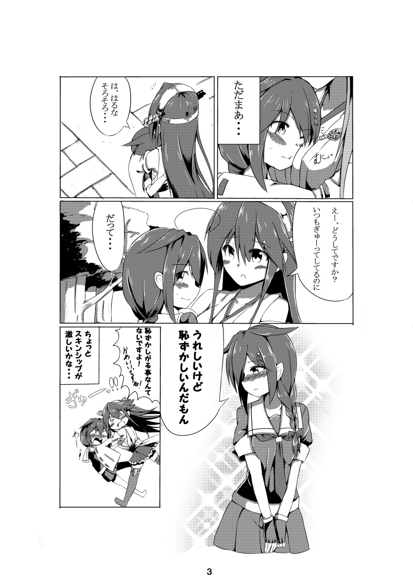 2girls absurdres bare_shoulders between_breasts blush boots braid comic detached_sleeves fingerless_gloves gloves greyscale hair_flaps hair_ribbon haruna_(kantai_collection) head_between_breasts headgear highres japanese_clothes kantai_collection long_hair monochrome multiple_girls namikawa_kuroha necktie nontraditional_miko page_number pleated_skirt ribbon school_uniform serafuku shigure_(kantai_collection) single_braid skirt sweatdrop thigh-highs thigh_boots translated