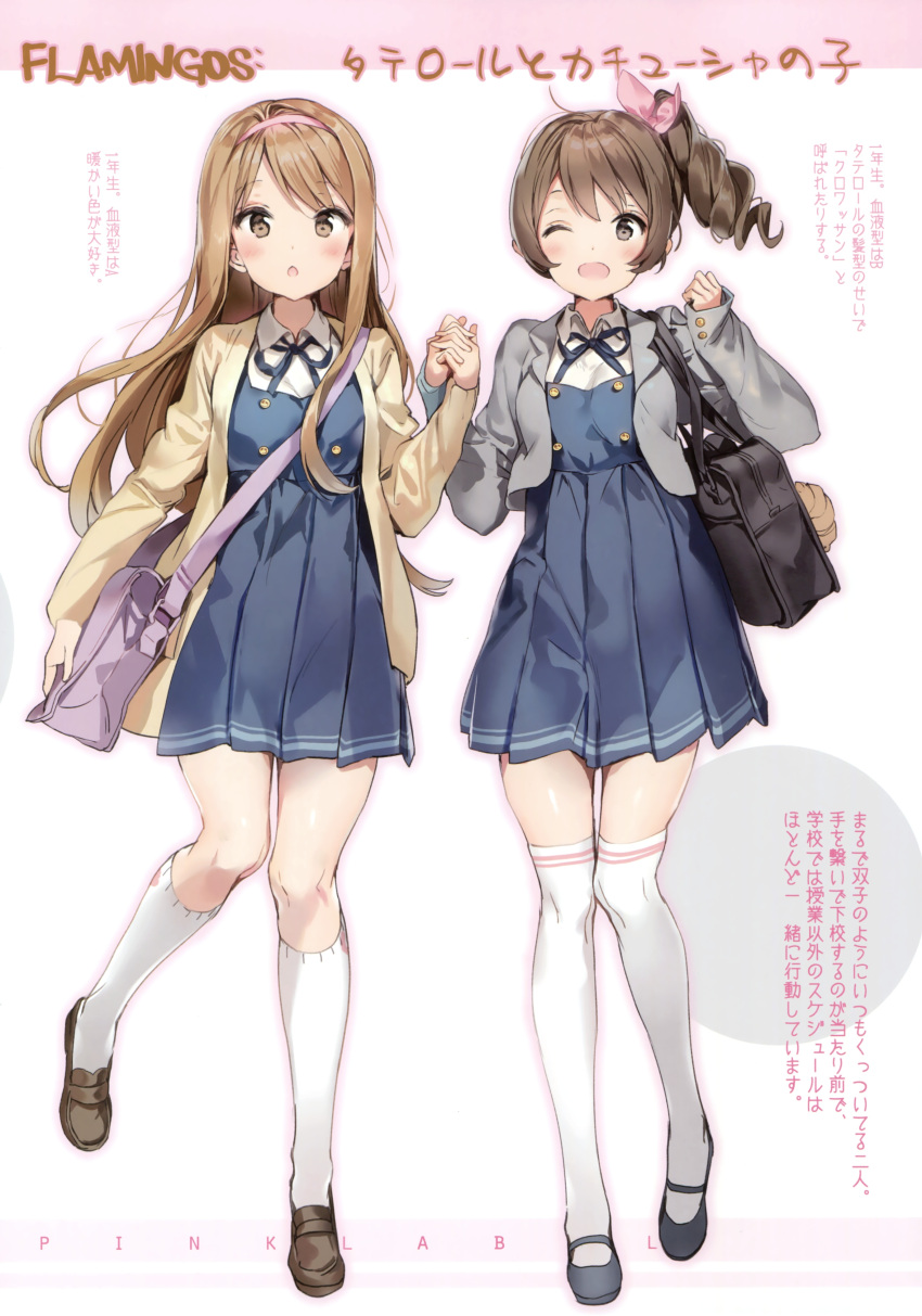2girls absurdres anmi bag bangs blue_shoes blue_skirt blush brown_eyes brown_hair brown_shoes cardigan curly_hair eyebrows_visible_through_hair flats full_body hairband hand_holding hands_together high-waist_skirt highres interlocked_fingers kneehighs light_brown_hair loafers long_hair looking_at_viewer multiple_girls one_eye_closed open_mouth original over-kneehighs parted_lips pleated_skirt satchel scan school_uniform shoes side_ponytail skirt sleeves_past_wrists smile standing standing_on_one_leg thigh-highs white_legwear