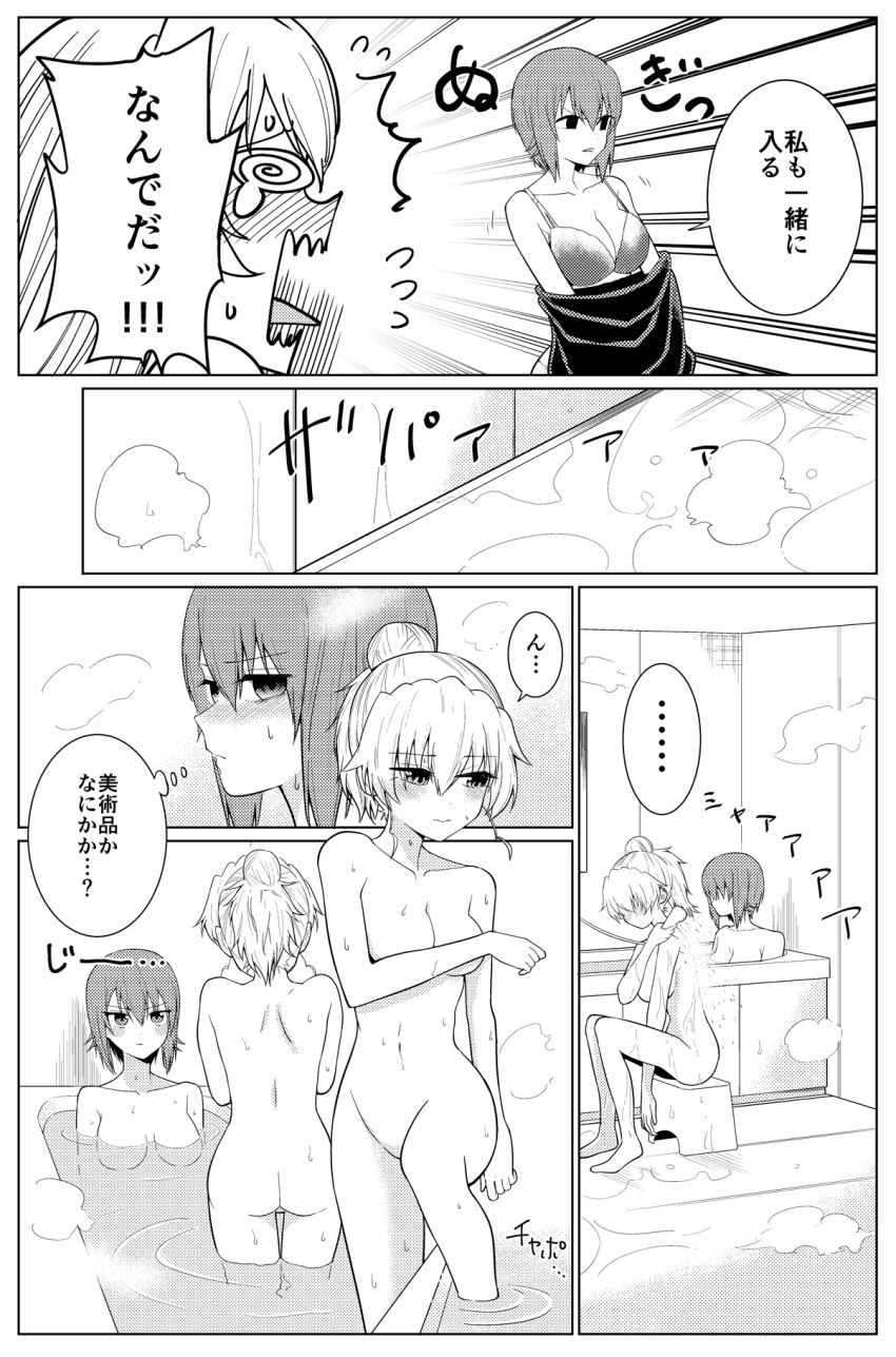 ... 2girls @_@ anchovy ass bath bath_stool bathtub blush bra breasts comic covering covering_breasts embarrassed full-face_blush girls_und_panzer greyscale hair_between_eyes hair_bun hair_down hair_up highres large_breasts leg_up long_hair long_sleeves monochrome multiple_girls navel nishizumi_maho nude open_mouth panties rinsing shared_bathing shirt_removed shower_head sitting small_breasts spoken_ellipsis steam stool tears thought_bubble tile_floor tiles translation_request underwear undressing yawaraka_black