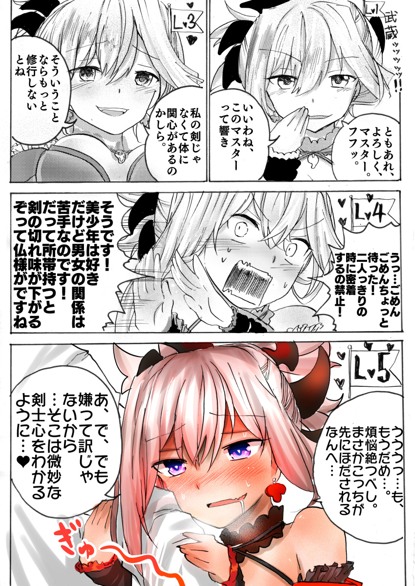 1girl 4koma absurdres araido_kagiri blush breasts comic covering_mouth detached_sleeves earrings fate/grand_order fate_(series) hand_over_own_mouth heart highres japanese_clothes jewelry looking_at_viewer miyamoto_musashi_(fate/grand_order) monochrome necklace pink_hair saliva smile translation_request violet_eyes