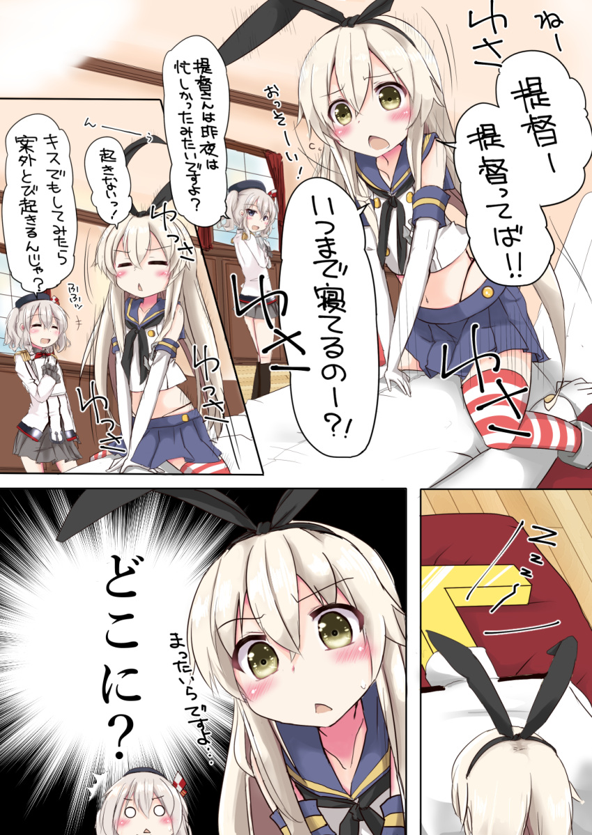 1boy 2girls :d ^_^ black_panties blonde_hair chestnut_mouth closed_eyes comic commentary_request cowgirl_position elbow_gloves epaulettes gloves hairband hat highleg highleg_panties highres kantai_collection kashima_(kantai_collection) kerchief long_sleeves microskirt military military_uniform miniskirt multiple_girls o_o open_mouth panties pleated_skirt sailor_collar shimakaze_(kantai_collection) silver_hair skirt smile speech_bubble straddling striped striped_legwear t-head_admiral translation_request triangle_mouth twintails underwear uniform wavy_hair white_gloves yuu_(togishi_kanata)