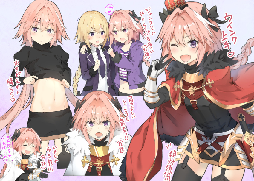 1boy 1girl :&lt; :d :o ;d ^_^ ^o^ absurdres alternate_costume arm_around_shoulder astolfo_(fate) bangs black_bow black_gloves black_legwear blonde_hair blush bow braid bruise cape closed_eyes closed_mouth collared_shirt cropped_legs emblem eye_contact eyebrows_visible_through_hair fang fate/apocrypha fate_(series) faulds flying_sweatdrops fur_trim garter_straps gloves groin hair_bow hair_intakes highres index_finger_raised injury jacket jeanne_d'arc_(fate) jeanne_d'arc_(fate)_(all) kusumoto_touka leaning_forward long_hair looking_at_another looking_at_viewer multicolored_hair navel necktie one_eye_closed open_clothes open_jacket open_mouth pink_background pink_hair purple_jacket purple_neckwear red_cape sheath sheathed shiny shiny_hair shirt simple_background single_braid smile stomach streaked_hair striped striped_shirt sword thigh-highs translation_request trap v-shaped_eyebrows very_long_hair violet_eyes weapon white_cape white_hair white_shirt wing_collar wrist_guards zettai_ryouiki