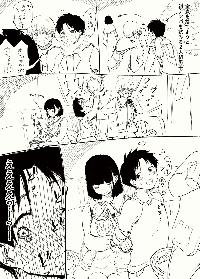 1girl 2boys absurdres age_difference bdsm blush bondage bound comic duct_tape greyscale highres karaoke monochrome multiple_boys music original restrained short_hair shota singing straight_shota surprised sweater tane_no_nakami tape translation_request