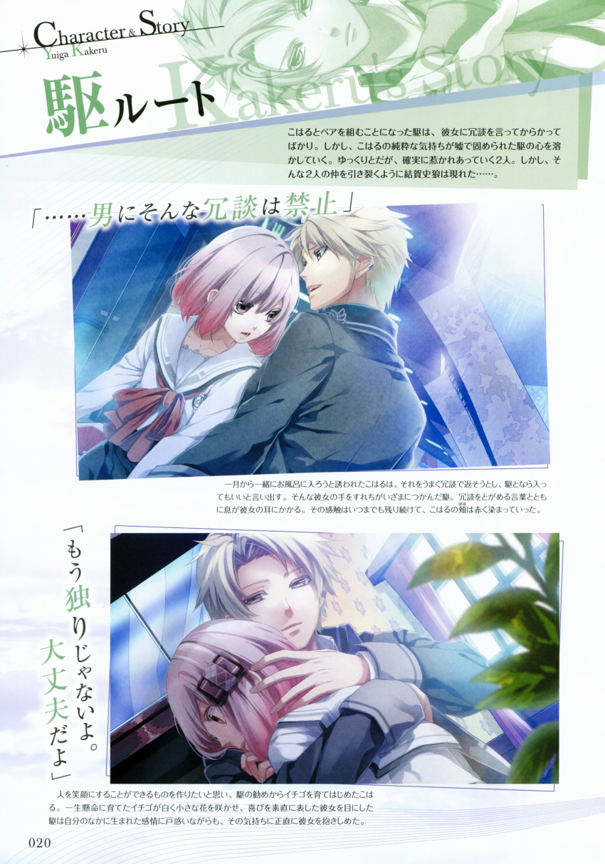 kakeru_yuiga koharu_(norn9) norn9 pink_eyes pink_hair teita