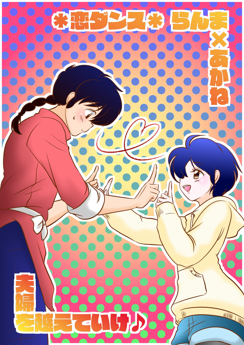 1boy 1girl absurdres black_hair blue_hair blush chinese_clothes happy heart heart_of_string highres hood hoodie koi_dance legwear_under_shorts looking_at_another open_mouth pantyhose polka_dot polka_dot_background ponytail ranma_1/2 ruu_(rinne) saotome_ranma short_hair shorts smile sweatdrop tendou_akane