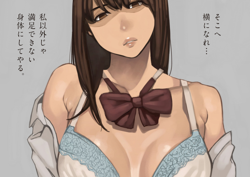 1girl absurdres bra breasts brown_eyes brown_hair cleavage grey_background highres large_breasts long_hair looking_at_viewer matching_hair/eyes neck_ribbon open_clothes original partially_translated red_ribbon ribbon school_uniform simple_background solo text translation_request underwear yomu_(sgt_epper)