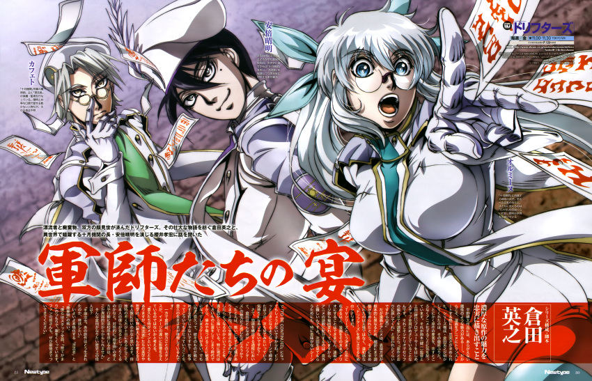 1girl 2boys abe_no_seimei_(drifters) absurdres black_hair blue_eyes breasts drifters glasses gloves grey_eyes highres multiple_boys nakamori_ryouji newtype official_art olmine open_mouth smile uniform white_hair