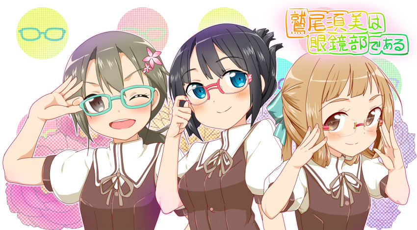 &gt;;d 3girls ;d adjusting_clothes adjusting_glasses agenasu aqua-framed_eyewear aqua_bow arm_at_side black_hair blonde_hair blush bow brown_eyes brown_hair brown_ribbon closed_mouth copyright_name eyebrows_visible_through_hair floral_background flower folded_ponytail glasses green-framed_eyewear hair_between_eyes hair_bow hair_flower hair_ornament half_updo head_tilt highres long_hair looking_at_viewer minowa_gin multiple_girls nogi_sonoko one_eye_closed open_mouth pink-framed_eyewear ponytail puffy_short_sleeves puffy_sleeves purple-framed_eyewear red-framed_eyewear ribbon school_uniform short_hair short_sleeves smile striped striped_bow upper_body washio_sumi washio_sumi_wa_yuusha_de_aru white_background yuusha_de_aru