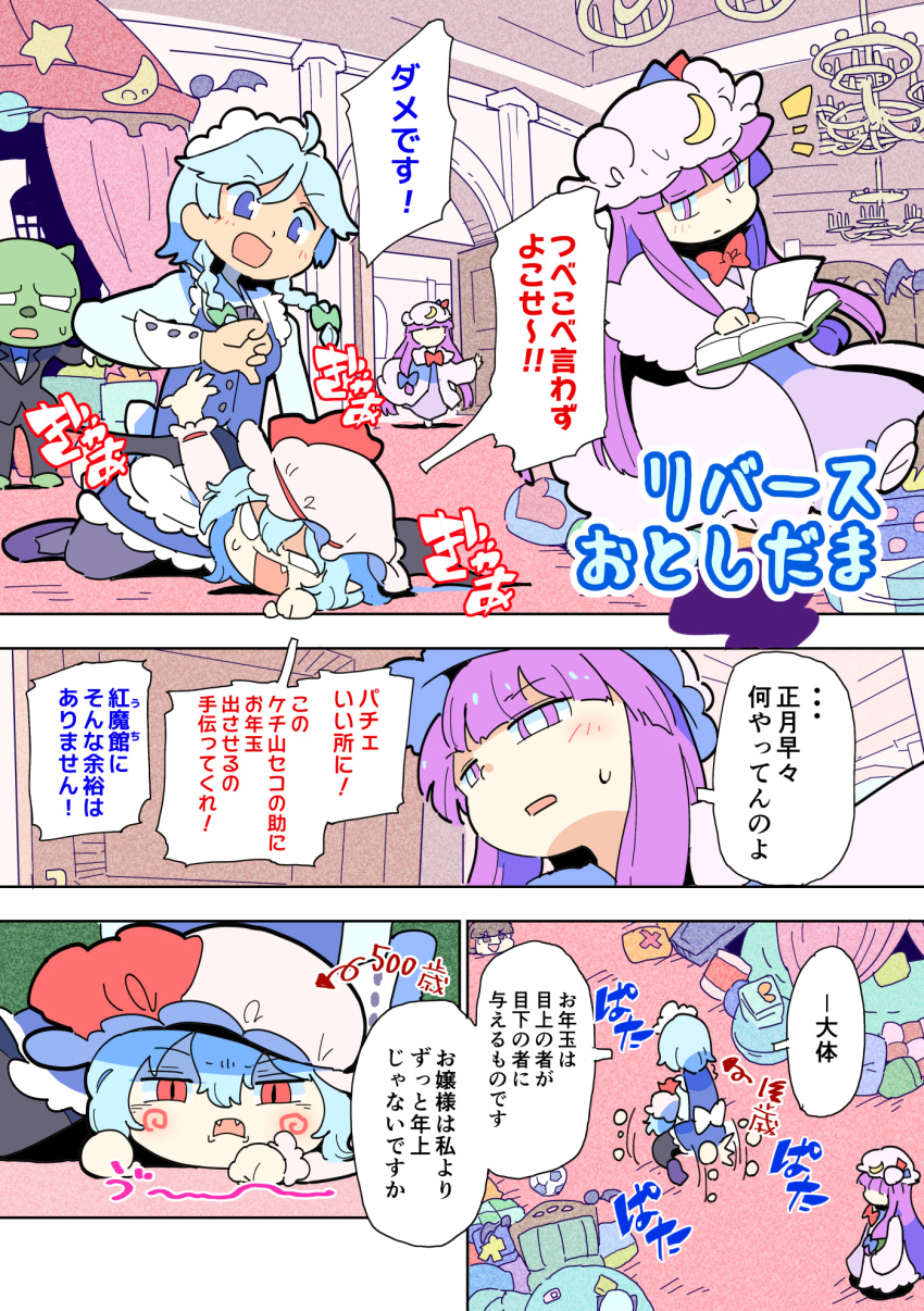 3girls ball bangs bat_wings blue_eyes blue_hair blunt_bangs book bow braid chandelier comic commentary_request crescent crescent_hair_ornament fangs football green_bow hair_bow hair_ornament hat highres indoors izayoi_sakuya long_hair long_sleeves lying mob_cap moyazou_(kitaguni_moyashi_seizoujo) multiple_girls on_stomach patchouli_knowledge planet purple_hair red_eyes remilia_scarlet short_hair soccer_ball star sweat touhou translation_request twin_braids violet_eyes wings