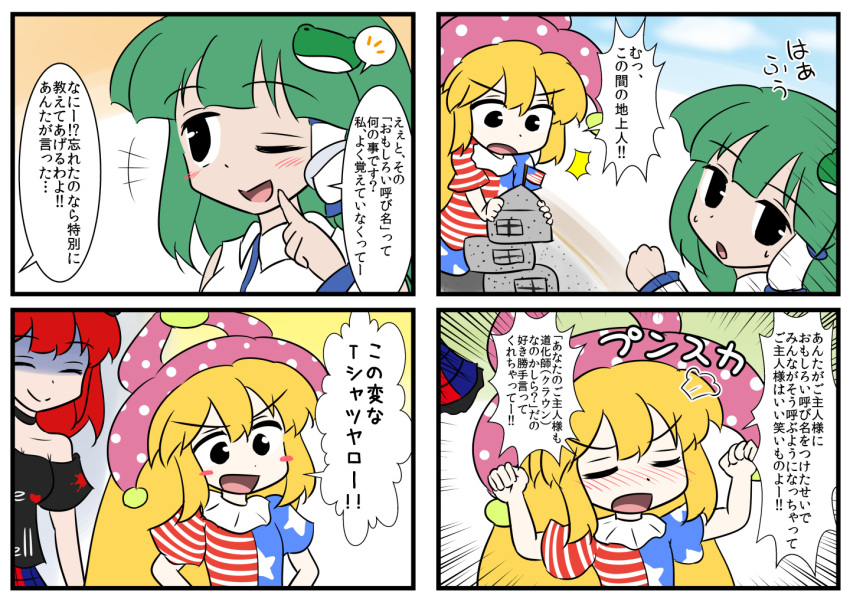 3girls 4koma american_flag blonde_hair blush blush_stickers choker closed_eyes clownpiece comic frog_hair_ornament green_hair hair_ornament hair_tubes hat hecatia_lapislazuli jester_cap kajiya_no_masa kochiya_sanae long_hair multiple_girls off-shoulder_shirt one_eye_closed plaid plaid_skirt redhead shaded_face shirt skirt smile t-shirt touhou