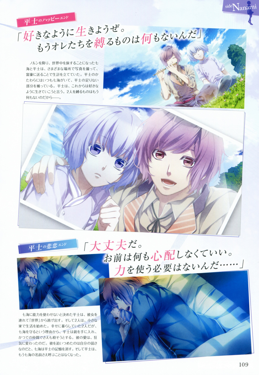 heishi_otomaru norn9 purple_eyes purple_hair shiranui_nanami teita