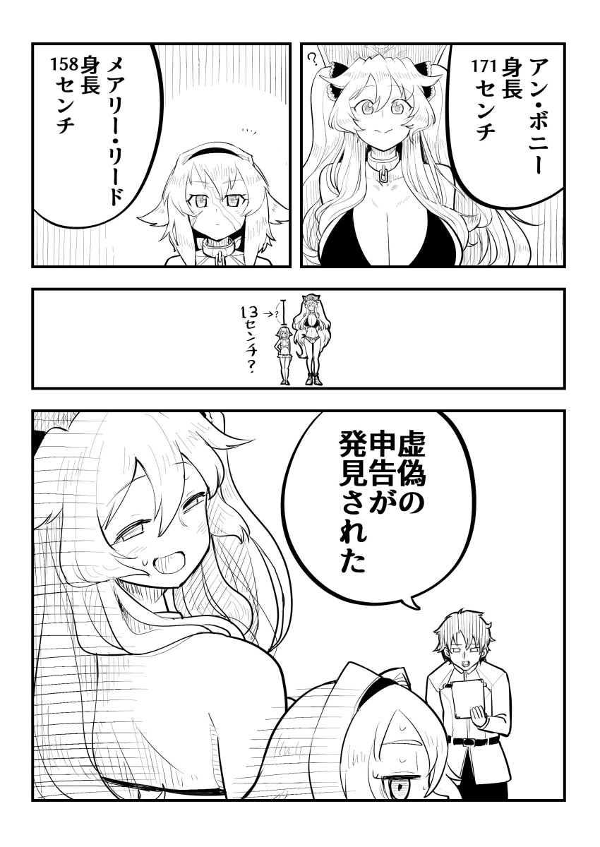 1boy 2girls ? absurdres anne_bonny_(fate/grand_order) anne_bonny_(swimsuit_archer)_(fate) breasts cleavage comic eo_masaka fate/grand_order fate_(series) fujimaru_ritsuka_(male) greyscale hair_between_eyes headband height_difference highres mary_read_(fate/grand_order) monochrome multiple_girls scar sweatdrop swimsuit translation_request