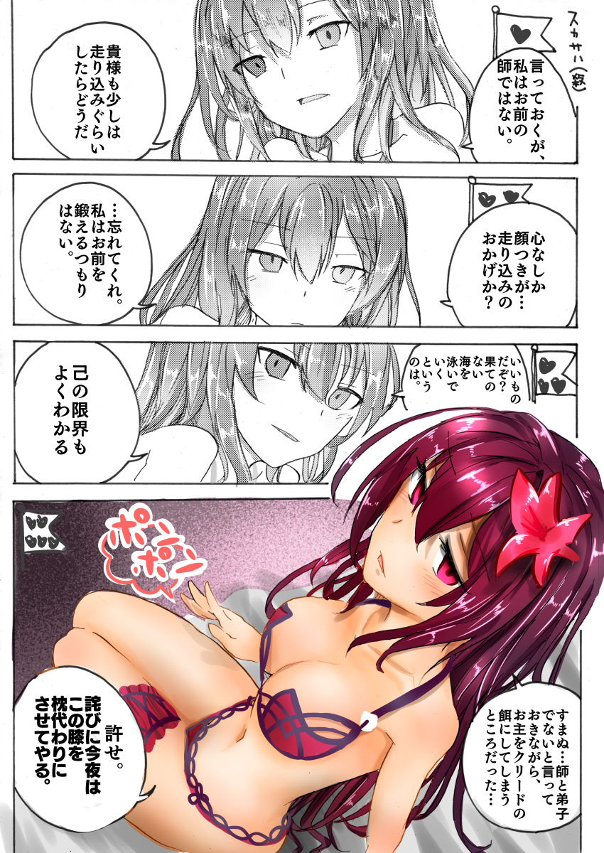 4koma absurdres araido_kagiri bikini blush breasts cleavage comic fate/grand_order fate_(series) flower hair_flower hair_ornament highres long_hair looking_at_viewer navel purple_bikini purple_hair scathach_(fate/grand_order) scathach_(swimsuit_assassin)_(fate) sitting smile swimsuit translation_request violet_eyes