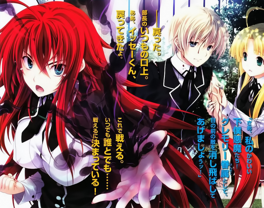 1boy 2girls ahoge asia_argento black_ribbon blonde_hair blood blue_eyes breasts character_request clenched_hand green_eyes hair_between_eyes high_school_dxd large_breasts long_hair looking_at_viewer miyama-zero multiple_girls neck_ribbon novel_illustration official_art open_mouth redhead rias_gremory ribbon school_uniform short_hair silver_hair tears