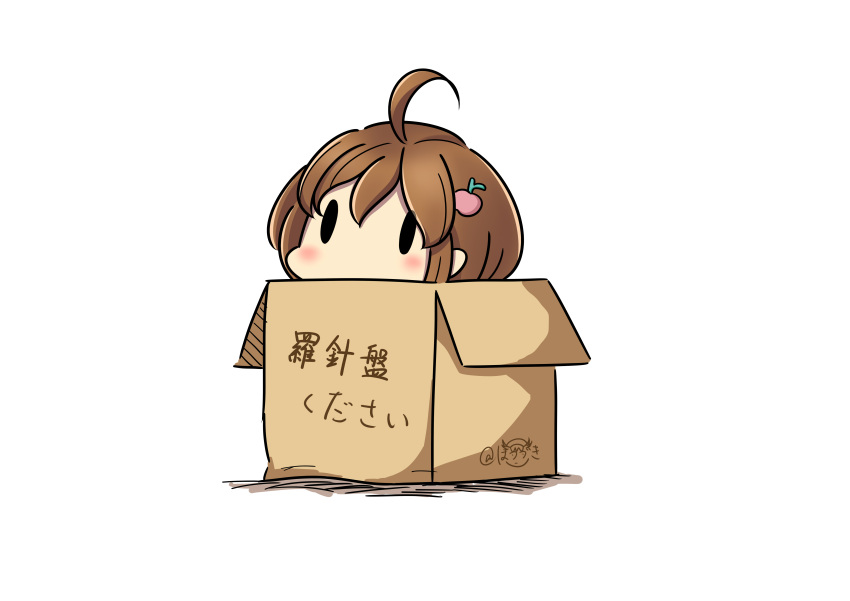 1girl absurdres ahoge apple_hair_ornament bangs blush box brown_hair cardboard_box cha_(kantai_collection) chibi fairy_(kantai_collection) food_themed_hair_ornament hair_between_eyes hair_ornament hatsuzuki_527 highres in_box in_container kantai_collection rashinban_musume short_hair signature simple_background solid_oval_eyes solo translated twitter_username white_background