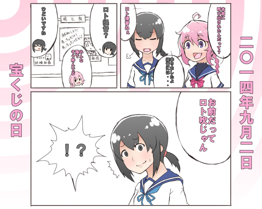 !? 2girls black_hair braid breath closed_eyes colored_text comic error_musume fubuki_(kantai_collection) girl_holding_a_cat_(kantai_collection) grey_eyes kantai_collection mostapossa multiple_girls nenohi_(kantai_collection) open_mouth pink_hair poster_(object) smile sweat translation_request violet_eyes wanted