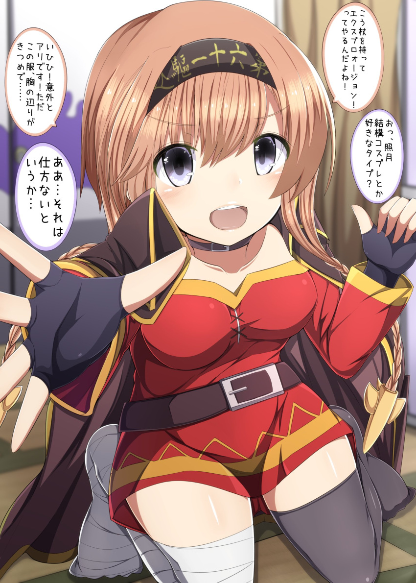 1girl absurdres asymmetrical_legwear bandage belt black_legwear braid breasts cape choker collar commentary commentary_request dress fingerless_gloves gloves hachimaki hair_ornament headband highres kantai_collection kono_subarashii_sekai_ni_shukufuku_wo! looking_at_viewer masa_masa megumin open_mouth propeller_hair_ornament single_thighhigh solo speech_bubble teruzuki_(kantai_collection) thigh-highs translation_request twin_braids