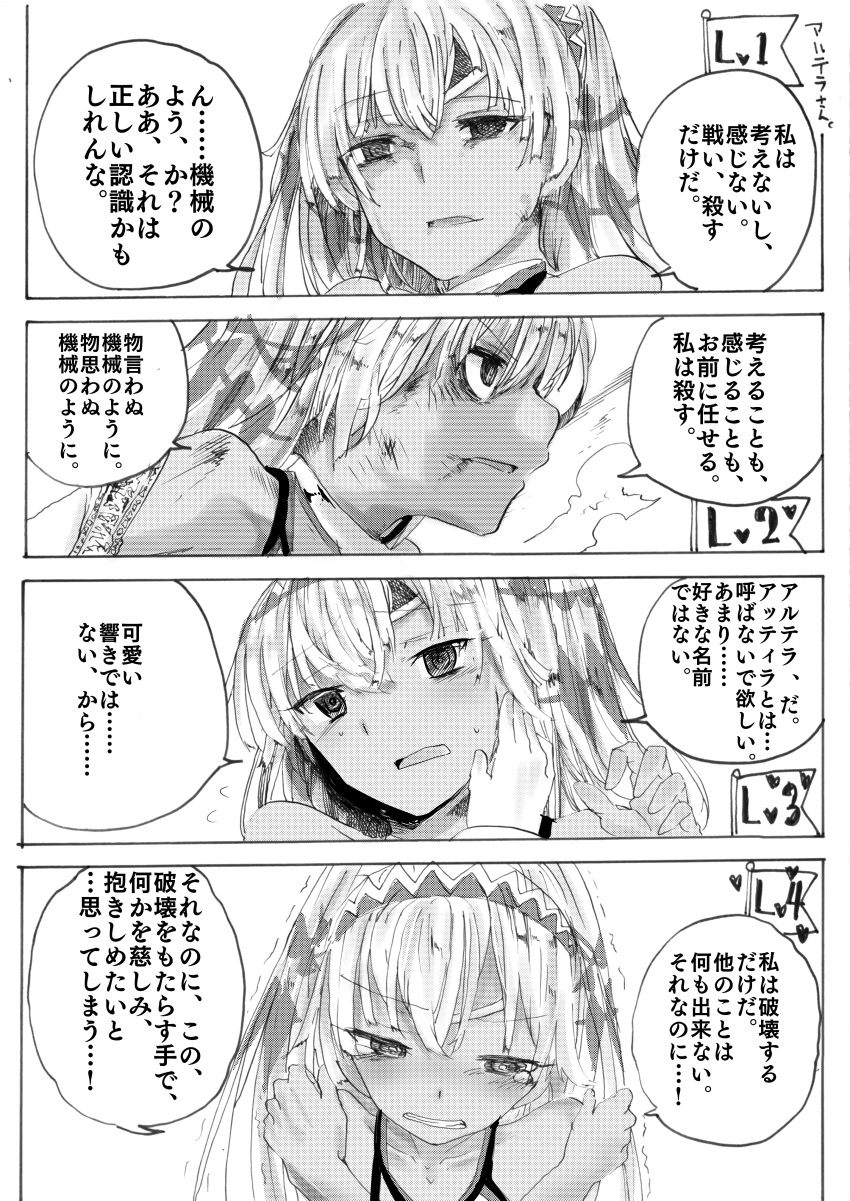 1girl 4koma absurdres altera_(fate) araido_kagiri bruise bruise_on_face comic empty_eyes fate/grand_order fate_(series) flying_sweatdrops hand_up hands_on_another's_face highres injury looking_at_viewer looking_away open_mouth self_hug solo_focus speech_bubble sweatdrop talking tears text translation_request trembling upper_body veil