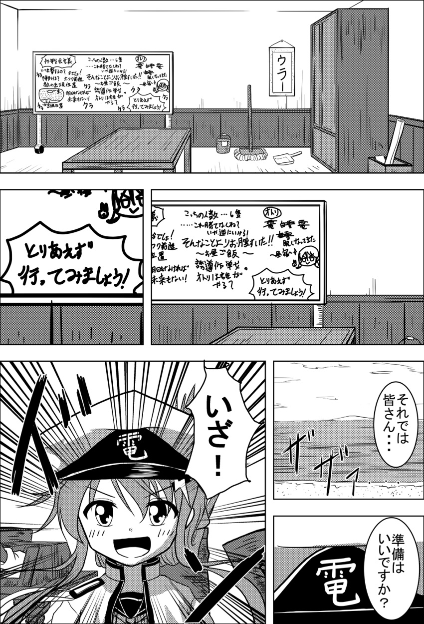 &gt;:d 1girl :d bangs beach blush bucket cabinet character_name clothes_writing coat comic commentary_request directional_arrow drawing dustpan eyebrows_visible_through_hair folded_ponytail greyscale hair_between_eyes hair_ornament hairclip hanging_scroll hat highres inazuma_(kantai_collection) indoors kantai_collection lightning_bolt long_hair machinery meitoro monochrome mop ocean open_mouth scroll shirayuki_(kantai_collection) shore smile table translation_request whiteboard writing