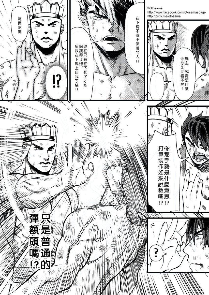 2boys banjiao_qingniu bruise chinese comic flick greyscale hair_over_one_eye hat highres horn injury journey_to_the_west monochrome multiple_boys muscle otosama tang_sanzang topless translated