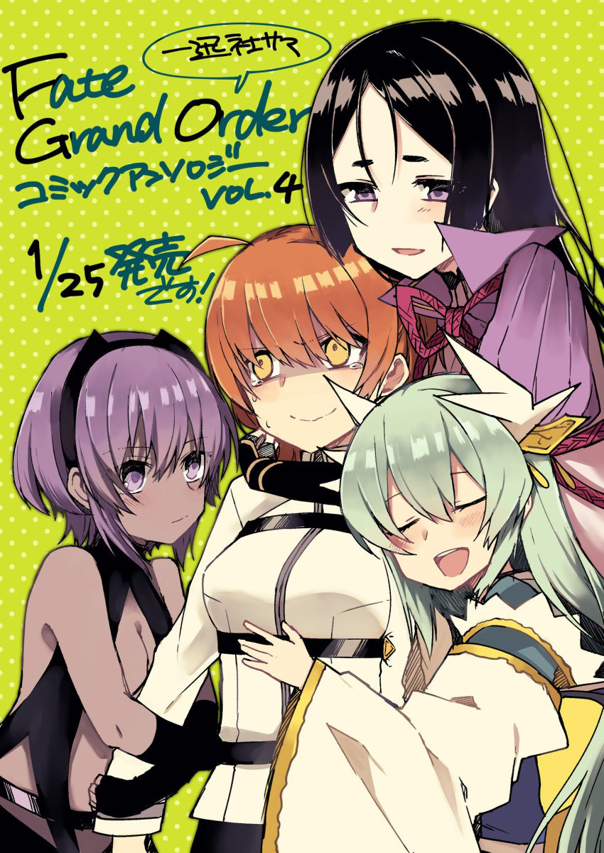 4girls assassin_(fate/prototype_fragments) bare_shoulders bodysuit breasts fate/grand_order fate/prototype fate/prototype:_fragments_of_blue_and_silver fate_(series) fujimaru_ritsuka_(female) harem highres horns huge_breasts japanese_clothes kiyohime_(fate/grand_order) long_hair minamoto_no_raikou_(fate/grand_order) multiple_girls oomori_(kswmr) orange_hair purple_hair shaded_face short_hair side_ponytail tearing_up very_long_hair violet_eyes yellow_eyes yuri