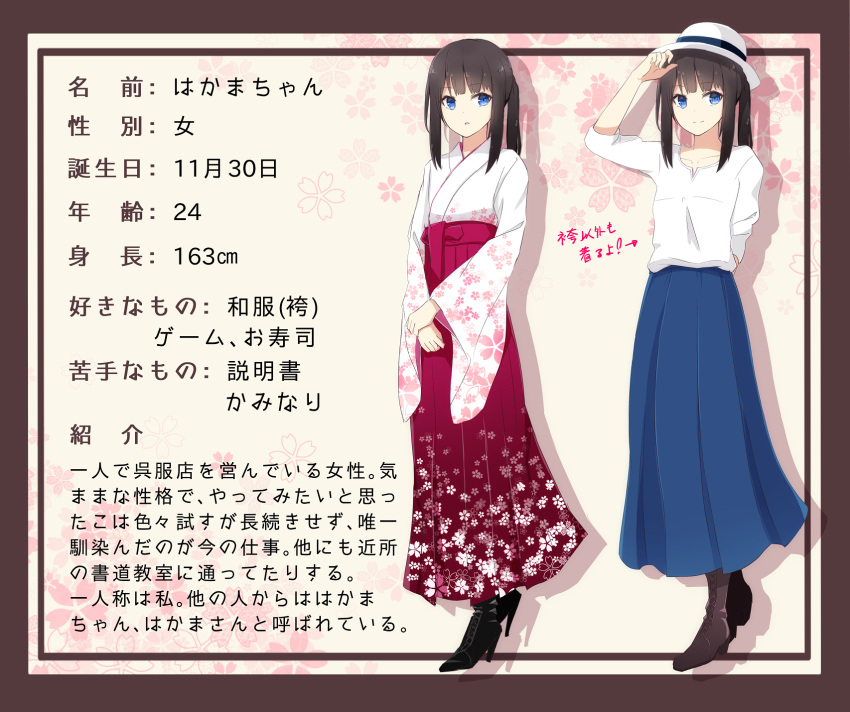 1girl aa_(sin2324) arm_up bangs black_boots black_hair blouse blue_eyes blue_skirt boots brown_boots character_profile closed_mouth eyebrows_visible_through_hair floral_print full_body hakama hakama-chan_(aa) hat high_heel_boots high_heels highres japanese_clothes kimono long_hair long_skirt long_sleeves looking_at_viewer meiji_schoolgirl_uniform original pleated_skirt ponytail purple_skirt shadow sidelocks skirt smile solo standing sun_hat translation_request white_blouse white_hat white_kimono wide_sleeves