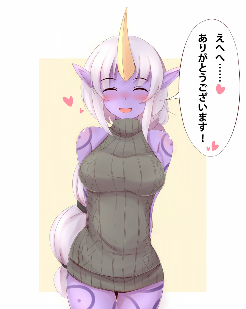 1girl :o aran_sweater arms_behind_back ayatori_(aytr) blush breasts closed_eyes heart highres horn large_breasts league_of_legends long_hair looking_at_viewer multi-tied_hair pointy_ears ponytail purple_skin ribbed_sweater solo soraka sweatdrop sweater tattoo translation_request very_long_hair white_hair