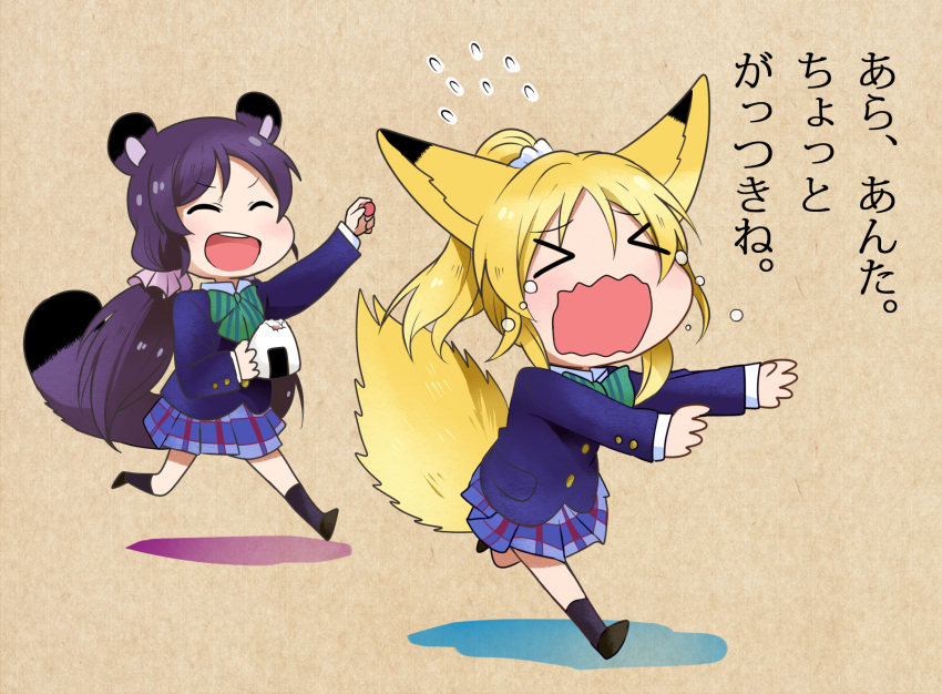 &gt;_&lt; 2girls ^_^ animal_ears ayase_eli blazer blonde_hair chasing chibi closed_eyes flying_sweatdrops food fox_ears fox_tail highres jacket kemonomimi_mode kneehighs love_live! love_live!_school_idol_project multiple_girls onigiri paper_background pleated_skirt ponytail purple_hair raccoon_ears raccoon_tail school_uniform scrunchie skirt suan_ringo tail tears toujou_nozomi translation_request twintails wavy_mouth