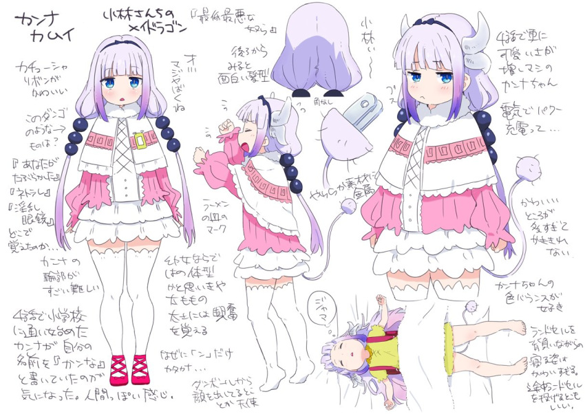 1girl bangs beads blue_eyes capelet character_sheet dragon_girl dragon_horns gradient_hair hair_beads hair_ornament hairband horns kanna_kamui kobayashi-san_chi_no_maidragon kuro293939_(rasberry) lavender_hair long_hair low_twintails multicolored_hair multiple_views tail thigh-highs translation_request twintails white_legwear zettai_ryouiki