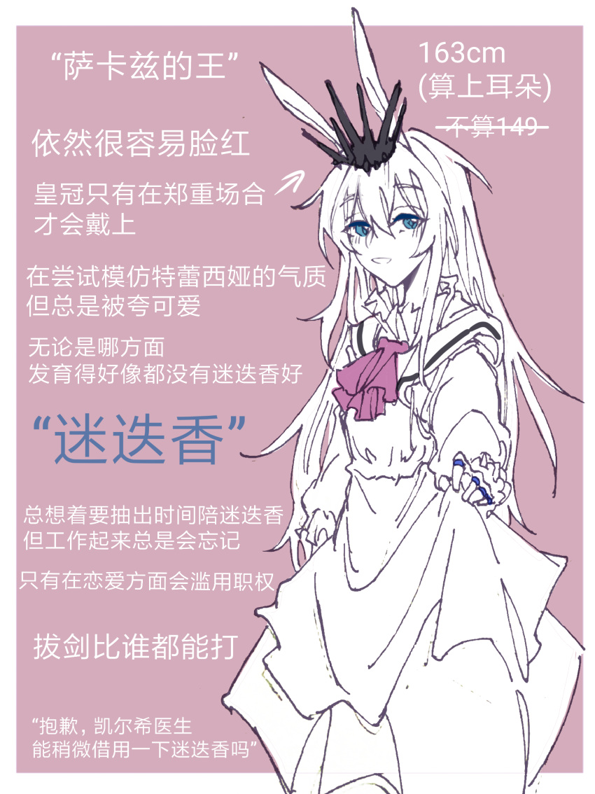 1girl absurdres alternate_costume amiya_(arknights) animal_ears arknights ascot bangs blue_eyes chinese_commentary chinese_text dress e-fa-dorn eyebrows_visible_through_hair hair_down highres long_hair older rabbit_ears solo spot_color translation_request