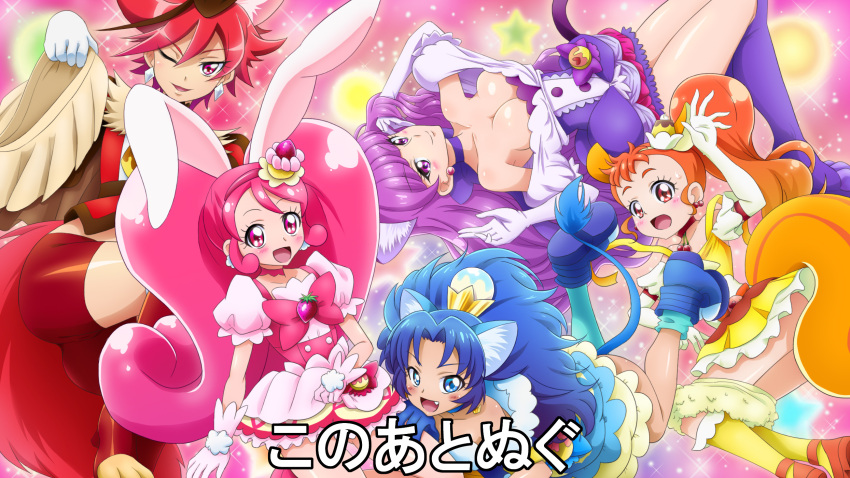 5girls animal_ears arisugawa_himari ass bloomers bloomers_pull blue_eyes blue_gloves blue_hair blush bow breasts brown_eyes brown_hair cake_hair_ornament cat_ears cat_tail choker cleavage cure_chocolat cure_custard cure_gelato cure_macaron cure_whip dog_ears dress dress_lift earrings elbow_gloves extra_ears fang food food_themed_hair_ornament gloves hair_ornament hat highres jewelry kenjou_akira kirakira_precure_a_la_mode kotozume_yukari large_breasts lion_ears lion_tail long_hair looking_at_viewer magical_girl mameshiba multiple_girls one_eye_closed open_mouth partially_undressed pink_bow pink_hair ponytail precure puffy_sleeves purple_hair rabbit_ears red_eyes redhead short_hair skirt skirt_removed smile squirrel_ears squirrel_tail tail tategami_aoi translation_request twintails underwear underwear_pull usami_ichika violet_eyes white_gloves