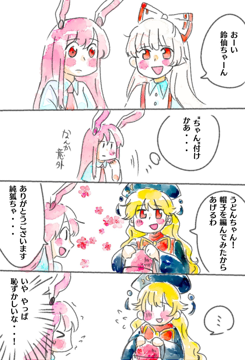 ... :d animal_ears beanie commentary commentary_request floral_background fujiwara_no_mokou hat highres junko_(touhou) open_mouth pastel_colors rabbit_ears reisen_udongein_inaba smile touhou translation_request uroko-shi