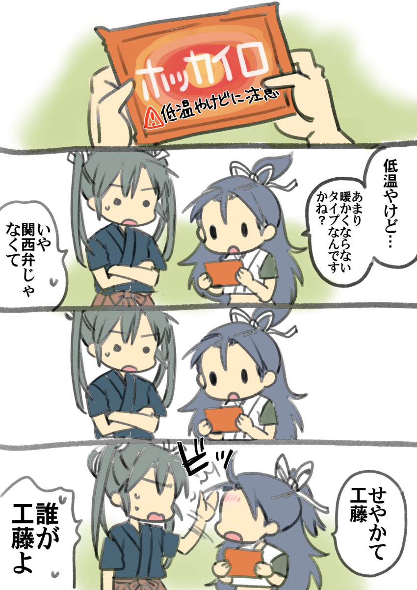 /\/\/\ 2girls camouflage comic commentary crossed_arms green_hair grey_hair hair_ribbon hakama_skirt high_ponytail highres japanese_clothes kantai_collection katsuragi_(kantai_collection) kimono long_hair multiple_girls ponytail remodel_(kantai_collection) ribbon sanpatisiki short_sleeves sweatdrop translation_request twintails white_ribbon zuikaku_(kantai_collection) |_|