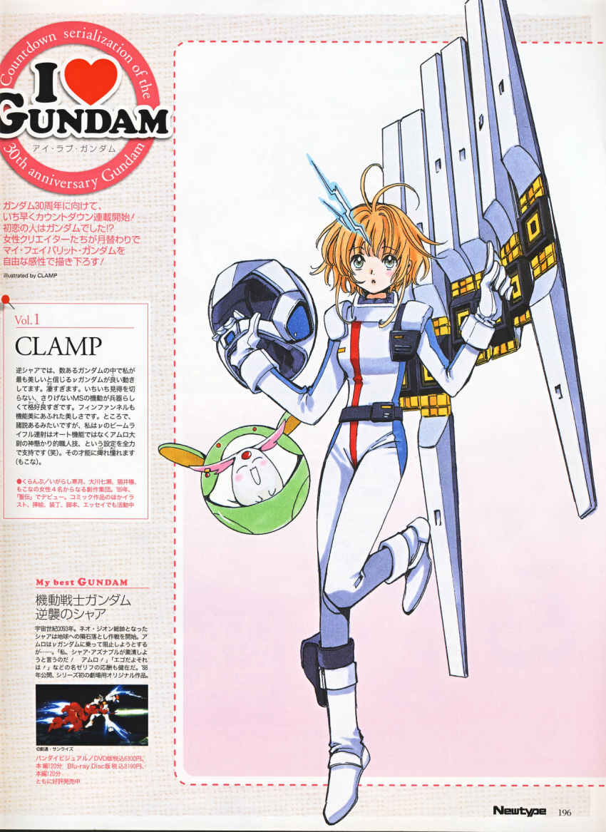 amuro_ray amuro_ray_(cosplay) brown_hair char's_counterattack char's_counterattack clamp cosplay green_eyes gundam haro helmet highres mecha_musume mokona newtype nu_gundam personification pilot_suit sakura_hime scan tsubasa_chronicle