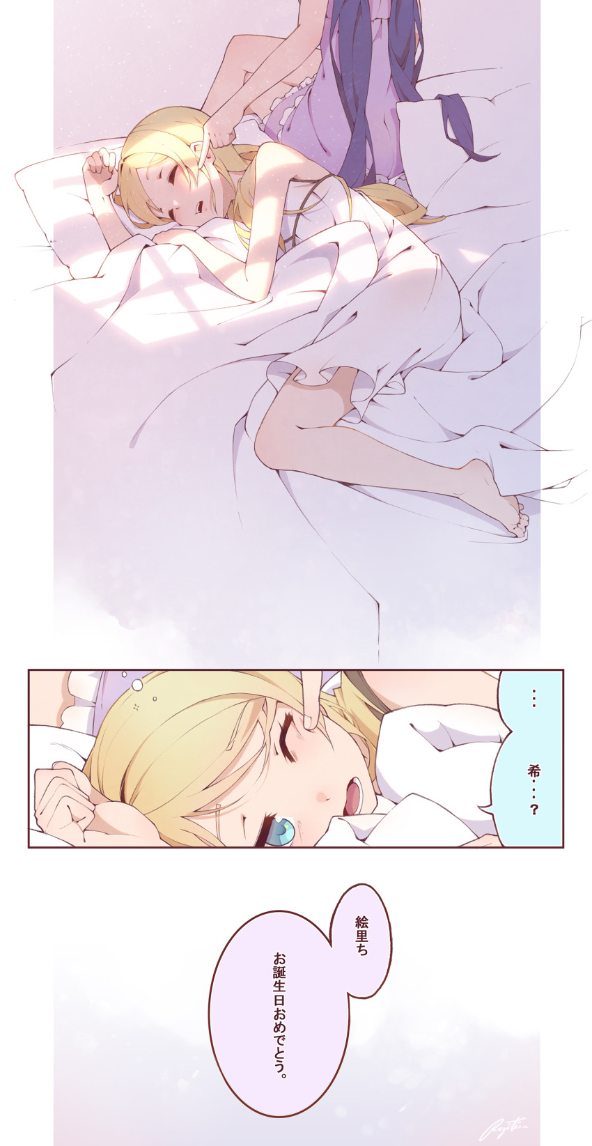 2girls absurdres ayase_eli barefoot blanket blonde_hair blue_eyes cheek_poking closed_eyes highres long_hair love_live! love_live!_school_idol_project lying multiple_girls on_side one_eye_closed open_mouth pajamas pillow poking purple_hair regition signature sitting sleeping toujou_nozomi translated twintails yuri