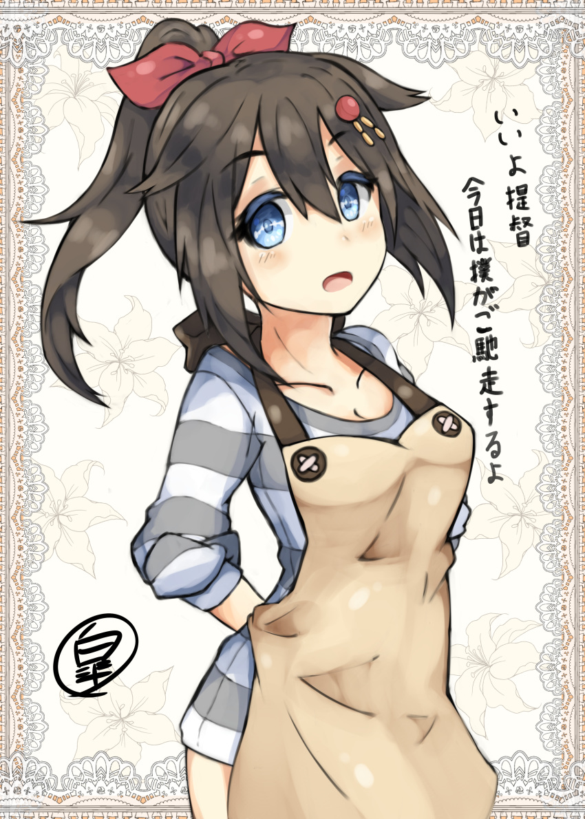 :d absurdres alternate_costume alternate_hairstyle apron blue_eyes brown_hair collarbone commentary_request hair_ornament highres kantai_collection open_mouth ourah_ikuzus ponytail shigure_(kantai_collection) shirt signature smile striped striped_shirt