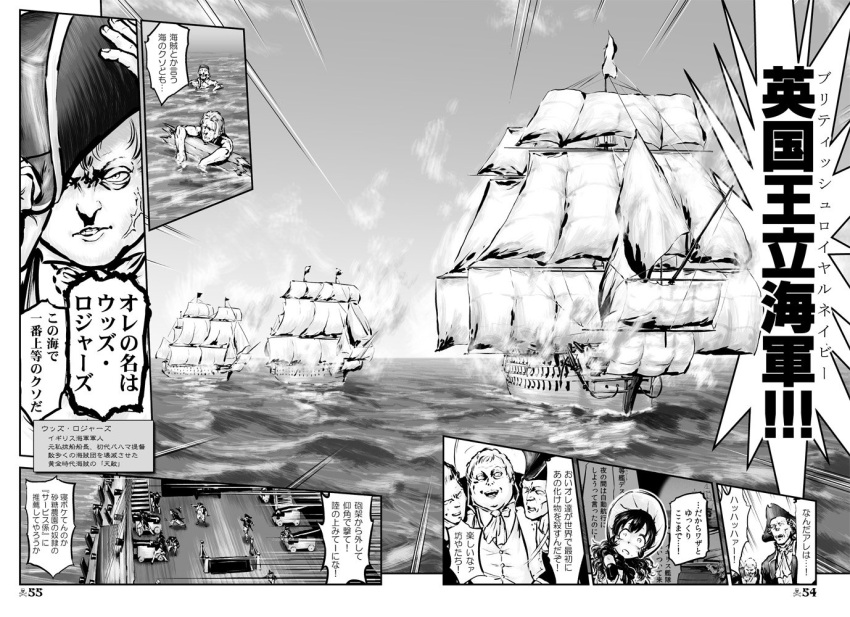 1girl cannon choufu_shimin comic greyscale hat isolated_island_hime kantai_collection monochrome ocean page_number scar shinkaisei-kan ship tricorne watercraft woodes_rogers